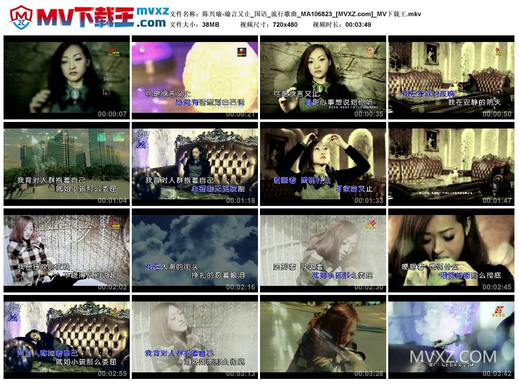 陈兴瑜-瑜言又止_国语_流行歌曲_MA106823